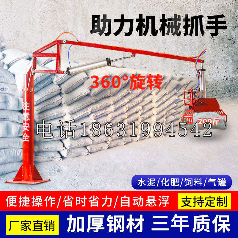 钓鱼台助力机械抓手 平衡吊悬臂吊机车 360°旋转机械手臂 翰盾