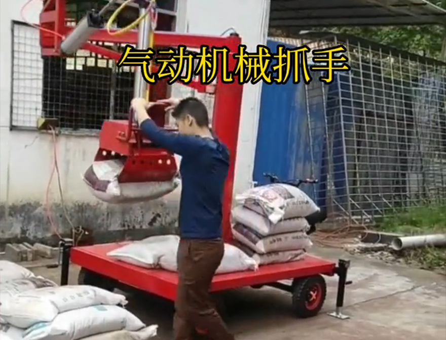 钓鱼台机械抓手钓鱼台气动吊砖详细视频装卸水泥神器机械抓手钓鱼台水泥抓手那里有化肥搬运机械